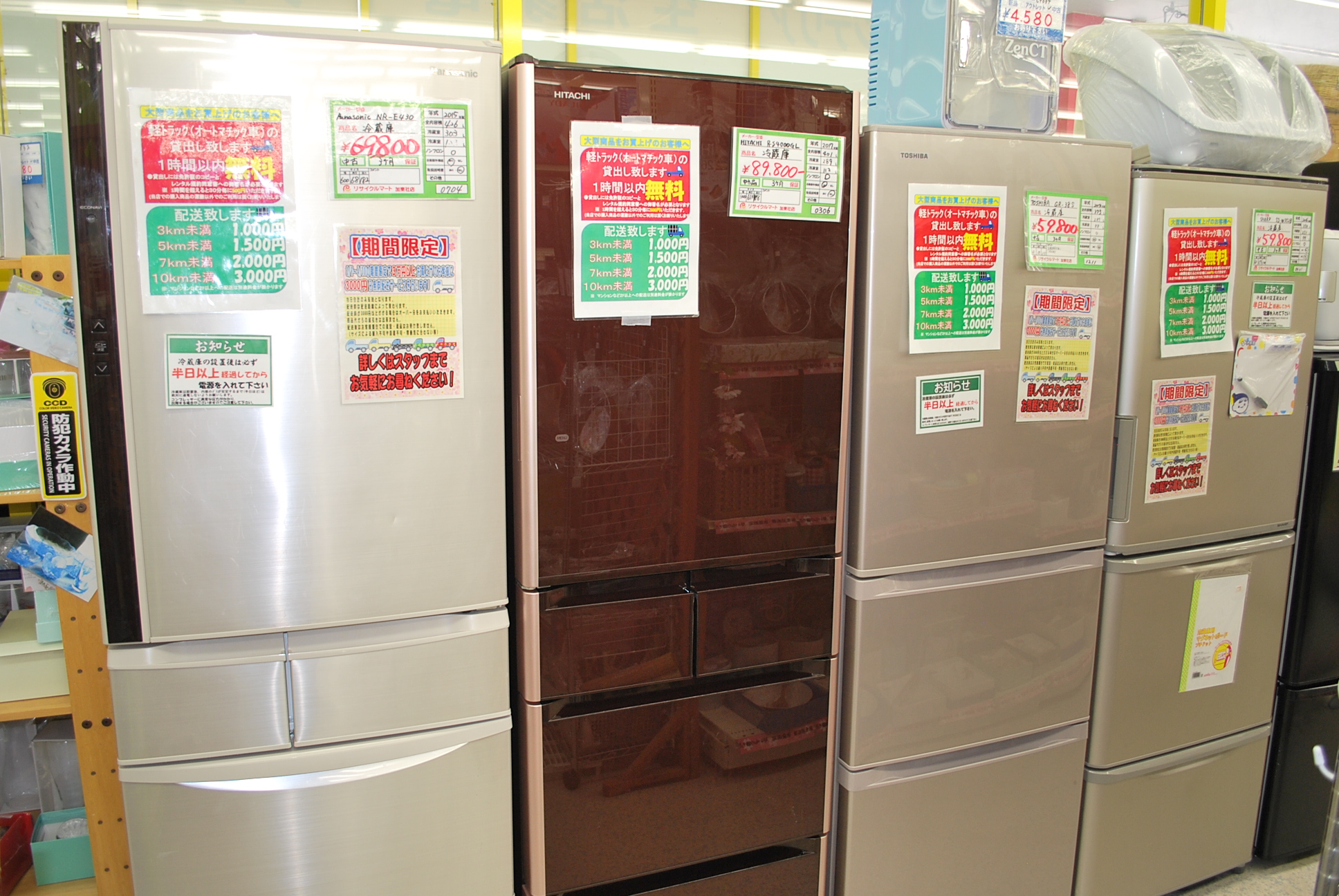 冷蔵庫、洗濯機大量入荷中☆そのた生活家電も | リサイクルマート加東社店
