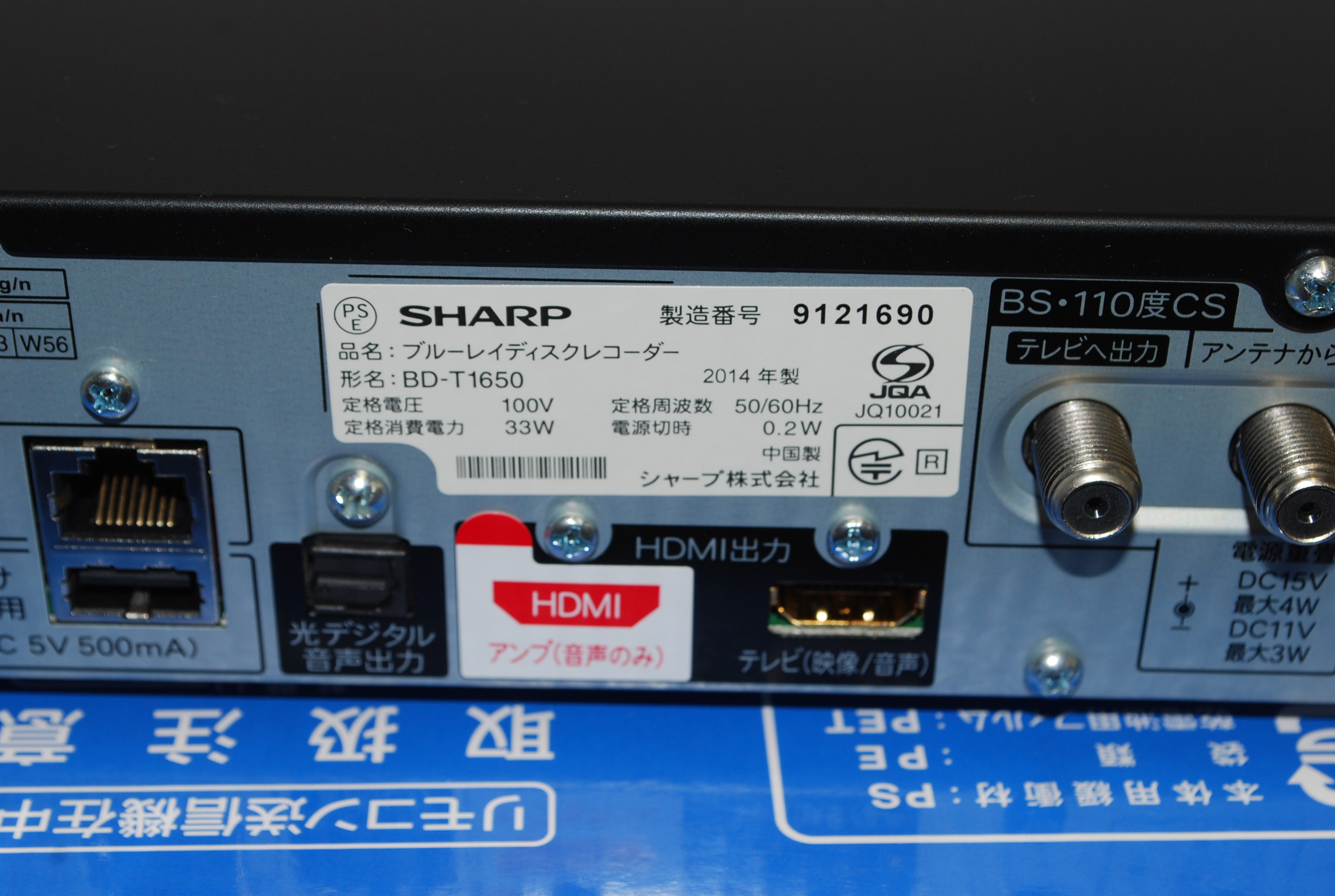 新入荷 SHARP AQUOSブルーレイレコーダー BD-T1650 2014年製入荷 
