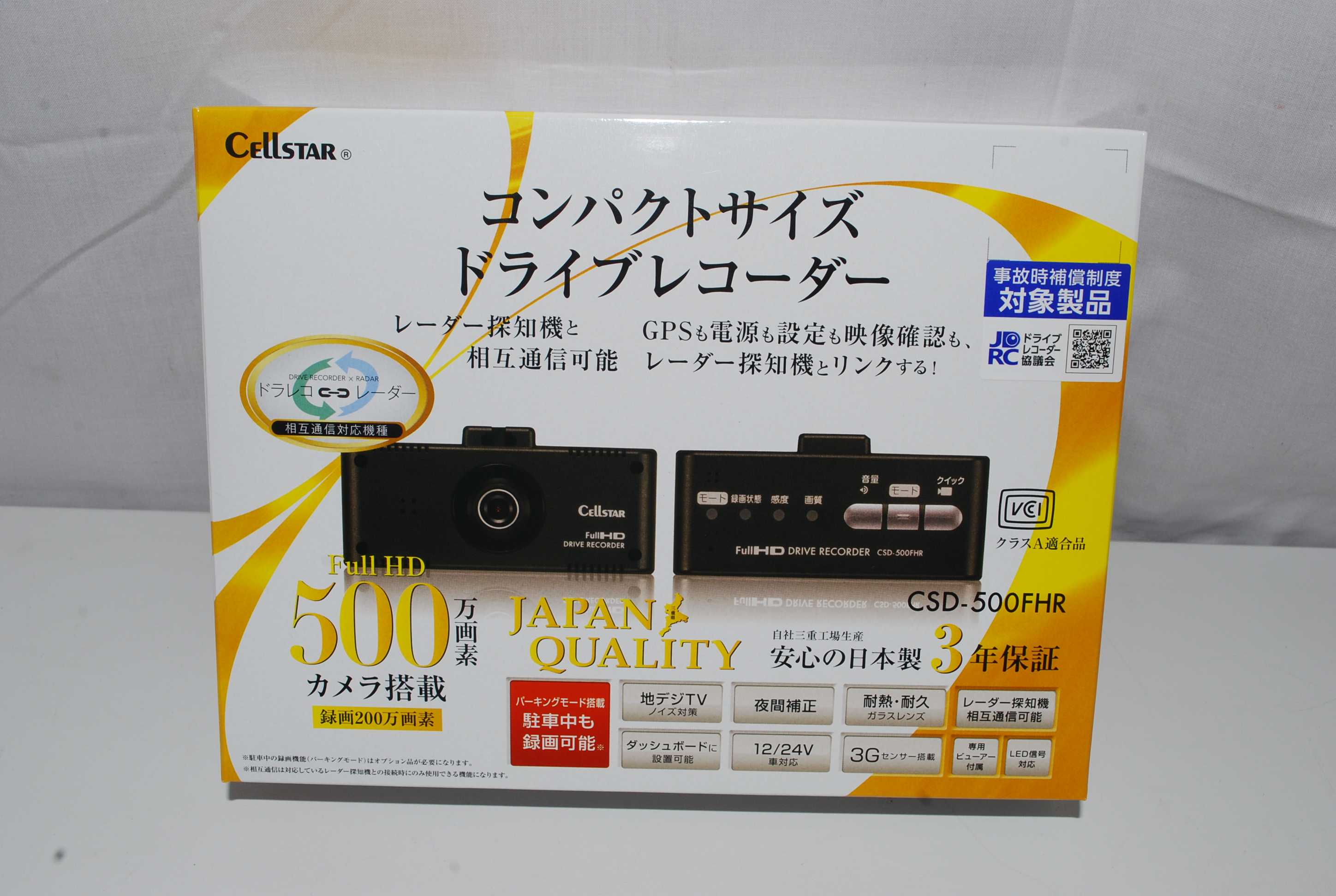セルスター ドライブレコーダー CSD―500FHR